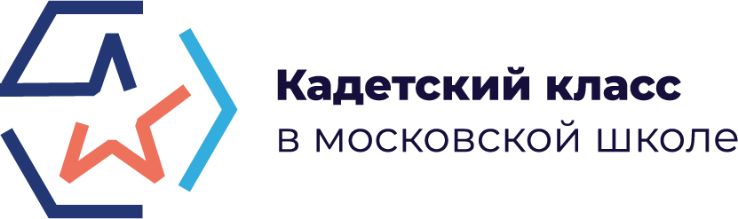 Стандарт проекта кадетский класс в московской школе